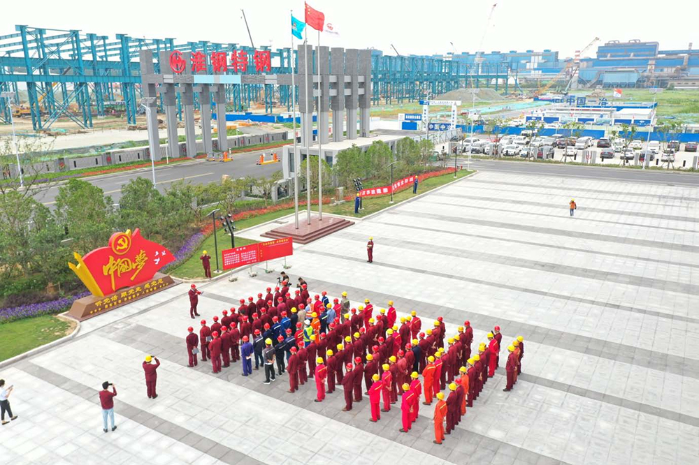 遵守安全生產(chǎn)法 當(dāng)好第一責(zé)任人 淮鋼隆重舉行“萬(wàn)企作宣誓 全員筑安全”活動(dòng)