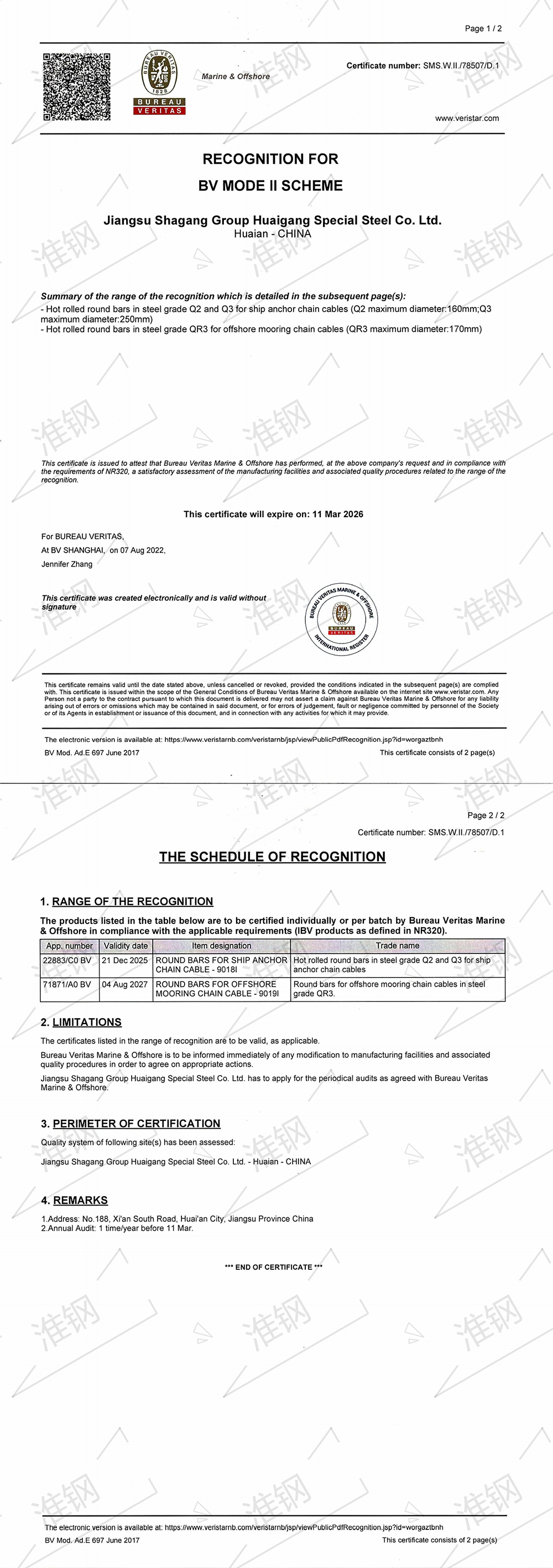 必維船級社（BV）錨鏈鋼、系泊鏈工廠認可證書