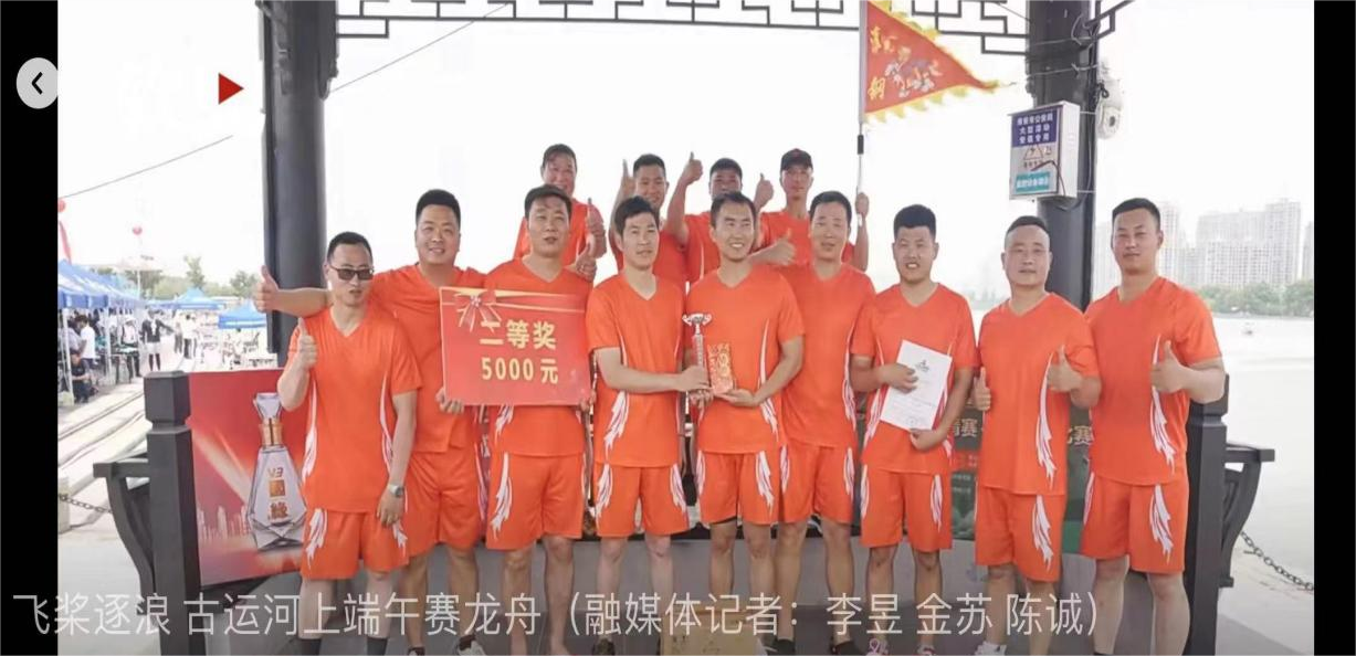 揮槳競渡！“淮鋼特鋼龍舟隊”勇奪亞軍