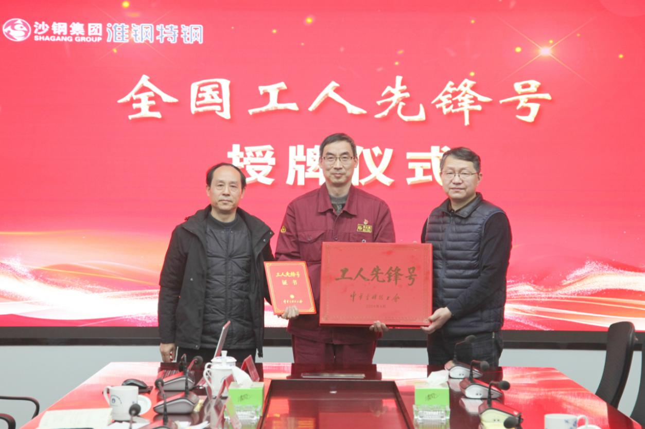 省機(jī)冶石化工會(huì)主任張旭海來(lái)淮鋼開(kāi)展新春送溫暖活動(dòng)